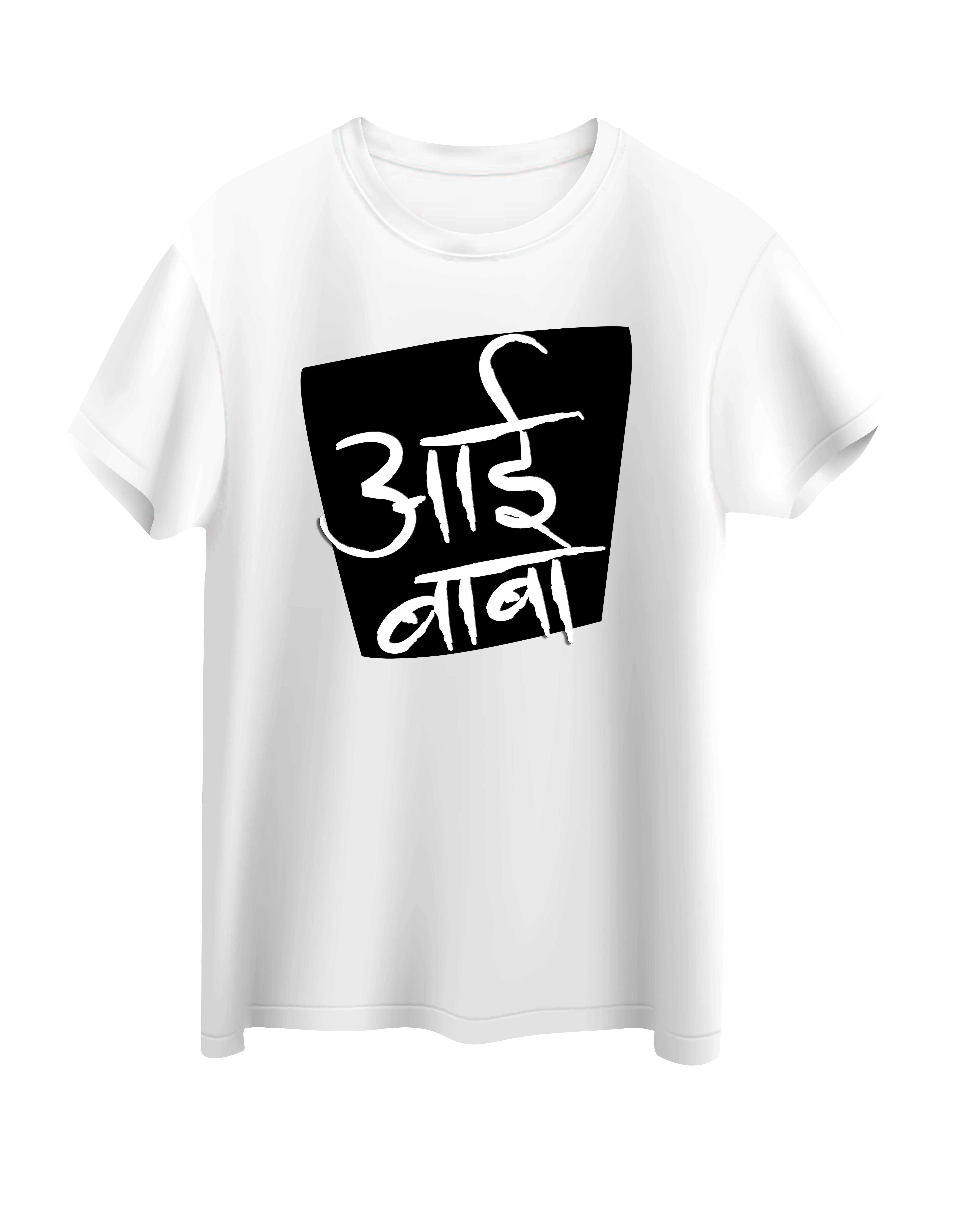 Aai Baba